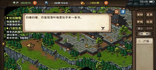 《烟雨江湖》辉月神功招式与属性全解（获取神功、属性影响及实战运用攻略，助你闯荡江湖）