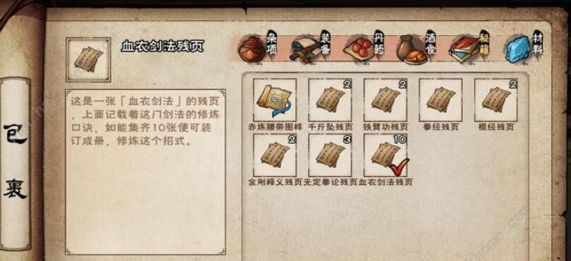烟雨江湖柳如意（探秘烟雨江湖中的武学之道，揭开柳如意的武学内功与搭配奥秘。）