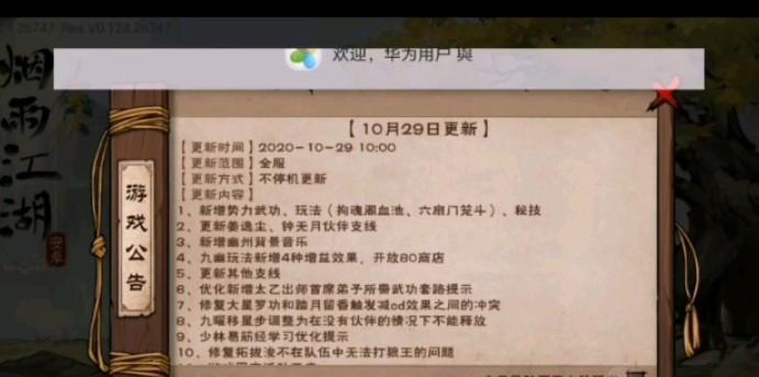 烟雨江湖柳如意（探秘烟雨江湖中的武学之道，揭开柳如意的武学内功与搭配奥秘。）