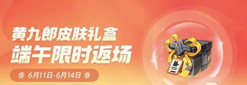 一起来捉妖黄九郎怎么搭配妖灵阵容组合推荐（打造最强黄九郎阵容，让你稳稳上分）