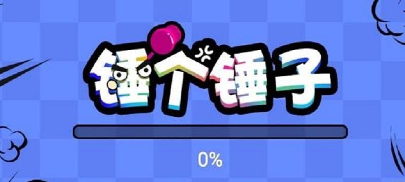 1小时打铁锤，快速制作方法攻略（游戏中体验打铁锤制作的快感，DIY你的专属武器）