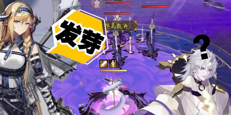 阴阳师SP大蛇道馆阵容攻略（掌握这个阵容，通关大蛇道馆轻松易如反掌！）