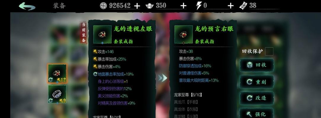 《以影之刃3》铁公主后期装备选取攻略（15件必备装备推荐，助你成为最强忍者！）