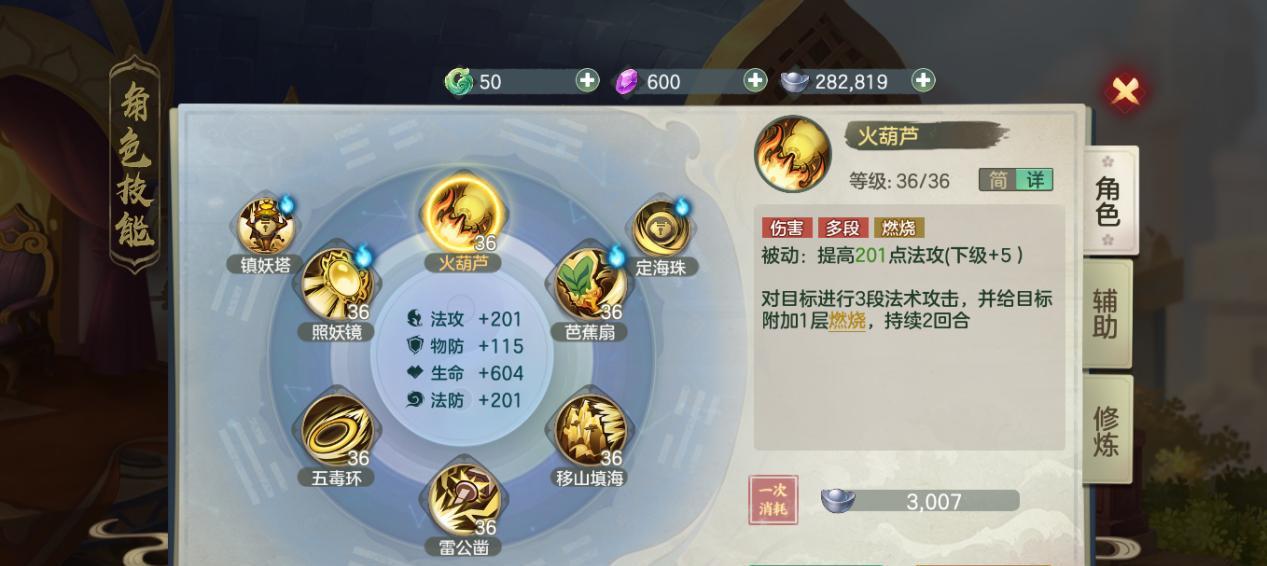 《元气众生录》宝石搭配攻略（各职业宝石镶嵌推荐，打造最强装备！）
