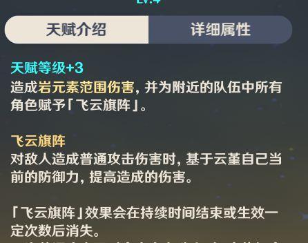 原神26版本新增圣遗物详细效果解析（探究新增的圣遗物，如何提高角色属性）