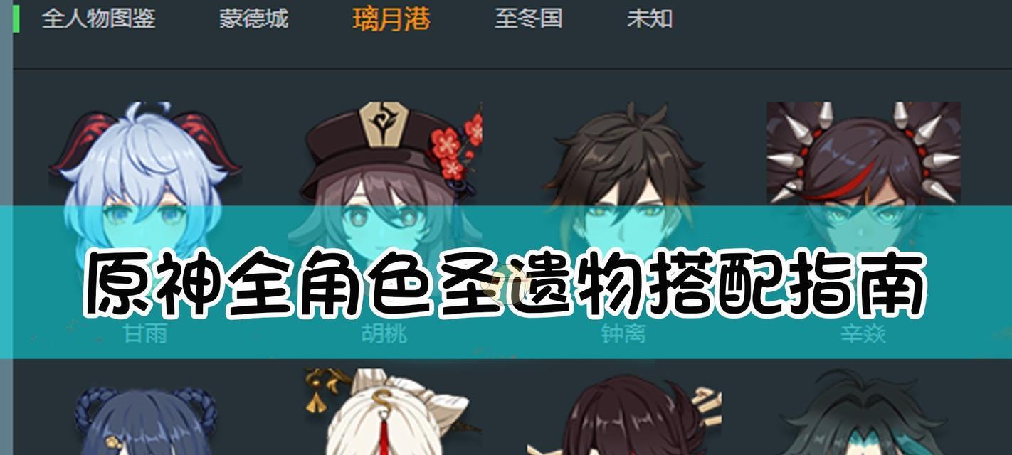 原神猎人之径属性解析——90级属性面板一览