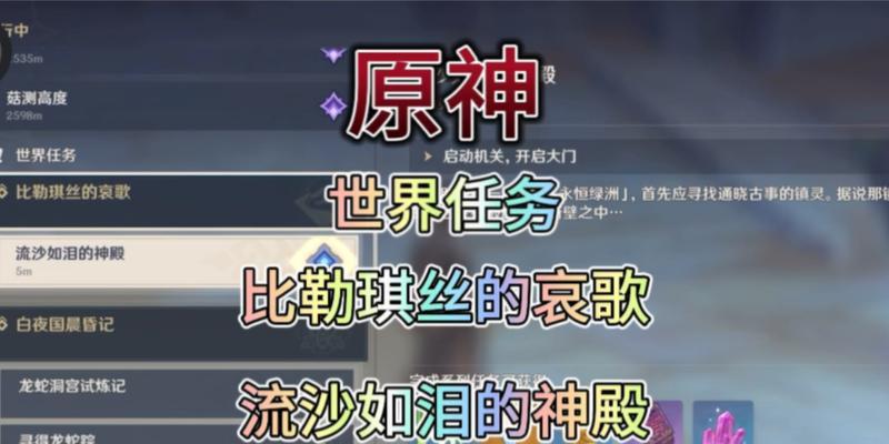 流沙如泪神殿大门开启攻略,一次学会,永不遗忘!(流沙如泪神殿大门开启攻略,一次学会,永不遗忘!)