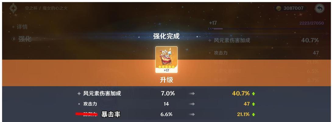 《原神》七七圣遗物搭配攻略(如何选择适合七七的圣遗物套装词缀)