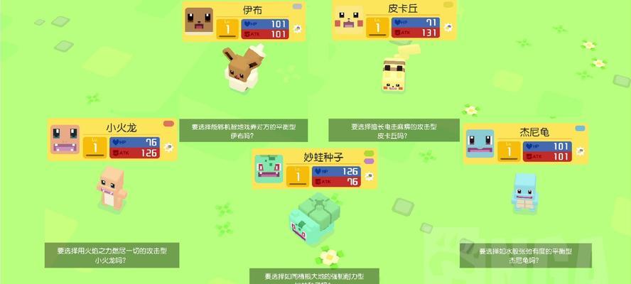 《宝可梦探险寻宝》通关攻略（寻宝技巧，怎样获取道具，进阶攻略，精彩细节揭秘）