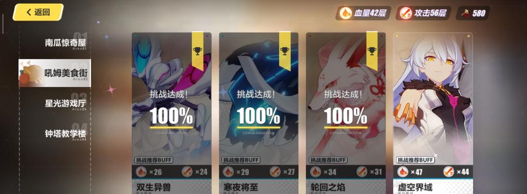 《崩坏3rd》攻略（掌握这些技巧，让你轻松过关时空断裂！）