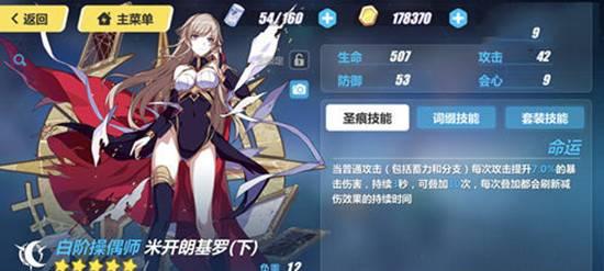 《崩坏3rd2-3》攻略（全面分析每个小关卡，攻略技巧帮你过关）