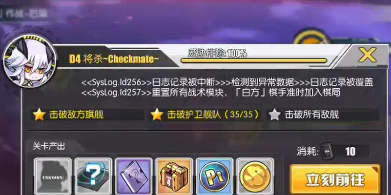 碧蓝航线异色格作战C1三星过图攻略（打造超强编队，轻松通关C1）