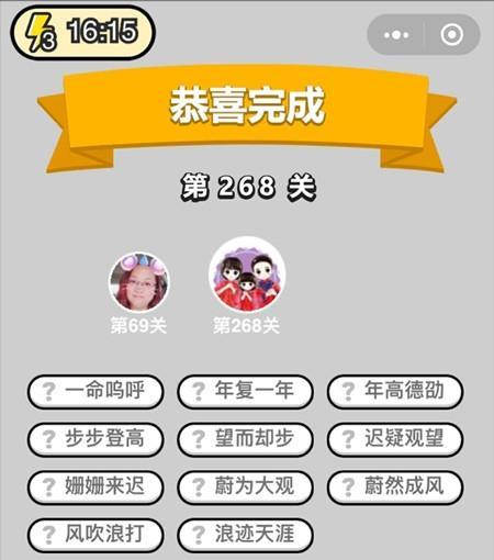 以成语小秀才第102关攻略为例，如何轻松闯关？（学会这些技巧，提高成语水平，迎接更大的挑战！）