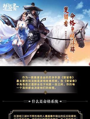 《楚留香手游》命格系统天分装备攻略（如何选择合适的天分装备提升攻击力？）