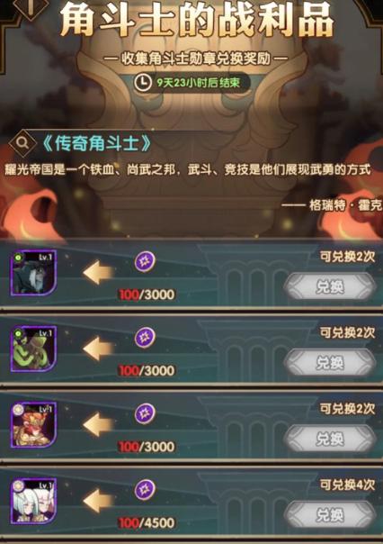 传奇无双手游远征攻略（学会远征的技巧，轻松突破自己）