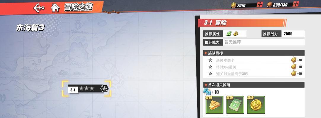 《热血航线》海底监狱副本攻略（打法详解，轻松速通）