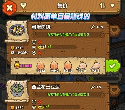 黑暗料理王大米图鉴（从菜谱中品尝出大米的独特风味与魅力）