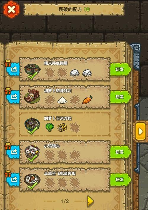 黑暗料理王大米图鉴（从菜谱中品尝出大米的独特风味与魅力）