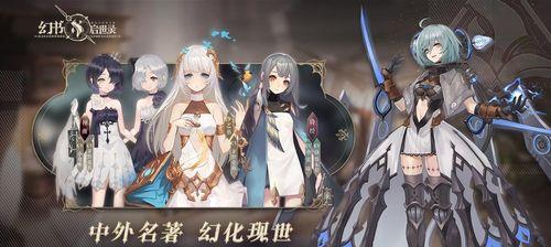 《幻书启示录》最强召唤阵容攻略（打造你的无敌召唤军团，畅游幻想大陆）