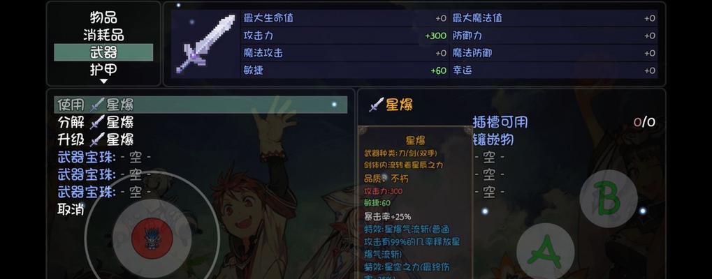 《魂斗罗归来散弹枪5S》属性图鉴详解（挑战高难度关卡必备，掌握这些属性才能驰骋战场！）