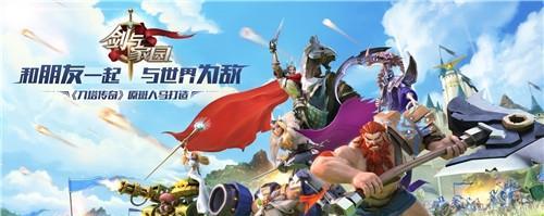 《剑与家园》中剑兵与枪兵部队的对比分析（优劣势分析、游戏中的选择、兵种特点）