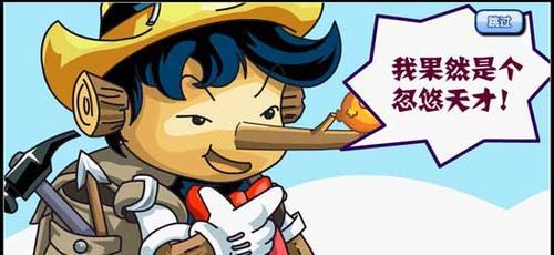 以揭穿说谎的男人是谁第七章为背景，教你如何通关嗑药男（游戏攻略，轻松过关！）