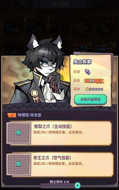 《巨像骑士团》最高性价比平民角色培养攻略（高效打怪不烧钱，推荐15个超值人物！）