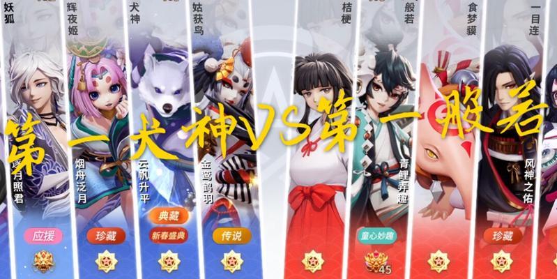 决战平安京（掌握般若技巧，成为平安京中的强者）