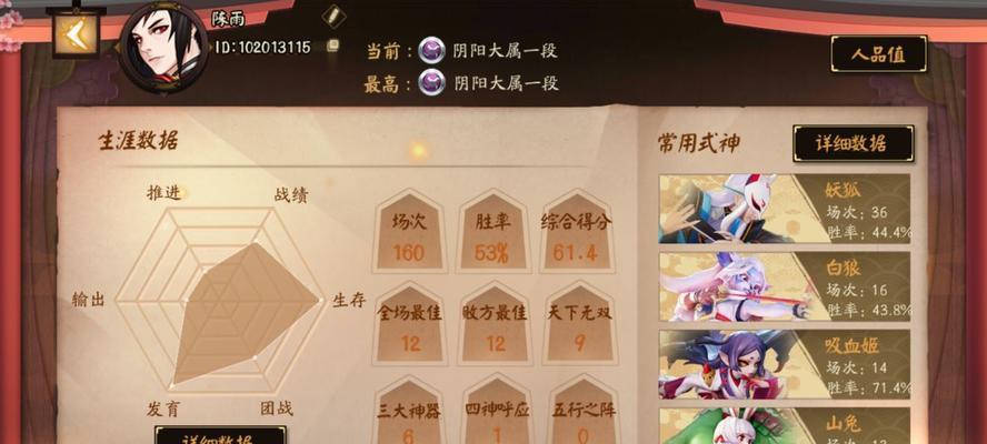 决战平安京骨女出装攻略（全方位攻略带你打造无敌骨女）