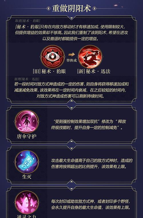 解密决战平安京阴阳术大全（探究阴阳术的神秘属性，为你的游戏策略保驾护航）