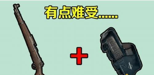 绝地求生全军出击步枪排名攻略（攻略排行榜揭晓，这些步枪最值得拥有！）