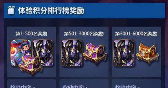 王者荣耀夺宝更新奖励一览（全面升级，海量奖励等你来拿！）