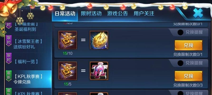 王者荣耀夺宝：更新一览及奖励详解