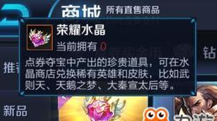 王者荣耀夺宝:更新一览及奖励详解