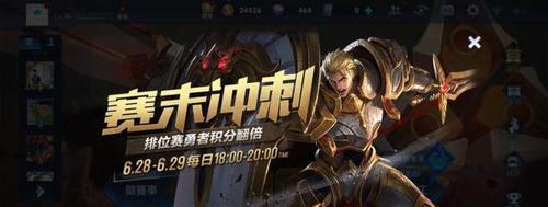 《王者荣耀》凤仪之诏年度皮肤获取攻略（如何获取凤仪之诏年度皮肤？教你轻松get！）