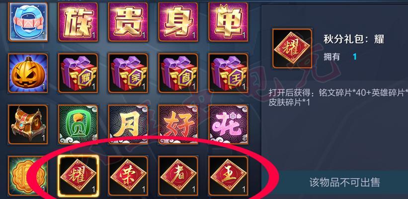 王者荣耀福禄夺宝奖励一览（抢先知道，快来领取福利吧！）