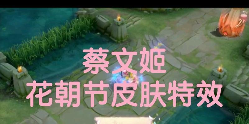 王者荣耀赴花朝活动攻略：不容错过的花海探险之旅