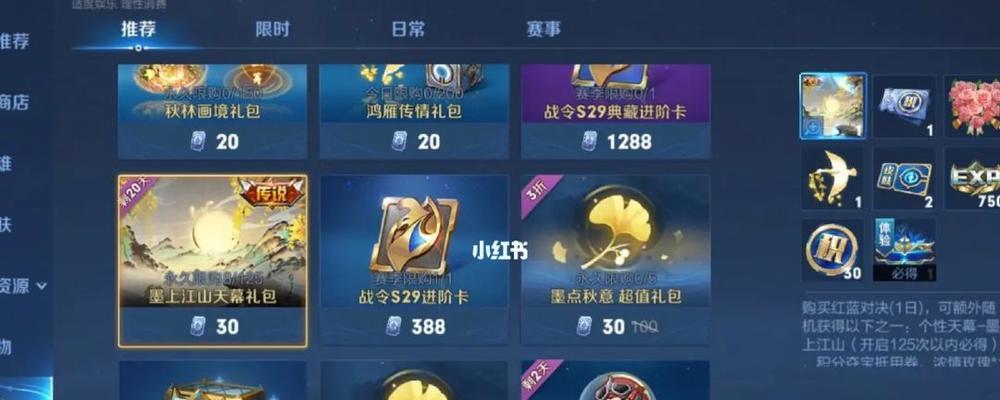 打造属于你的王者荣耀个性天幕！（攻略分享，让你的界面不再单调！）