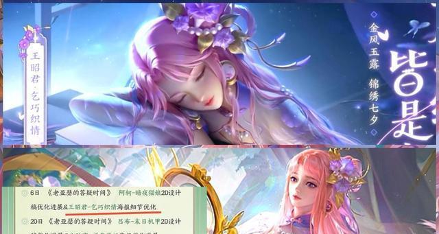 王者荣耀共赴花期活动进阶攻略：打造绝佳游戏体验