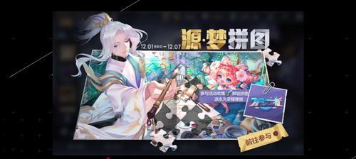 王者荣耀绘梦之晶活动全攻略