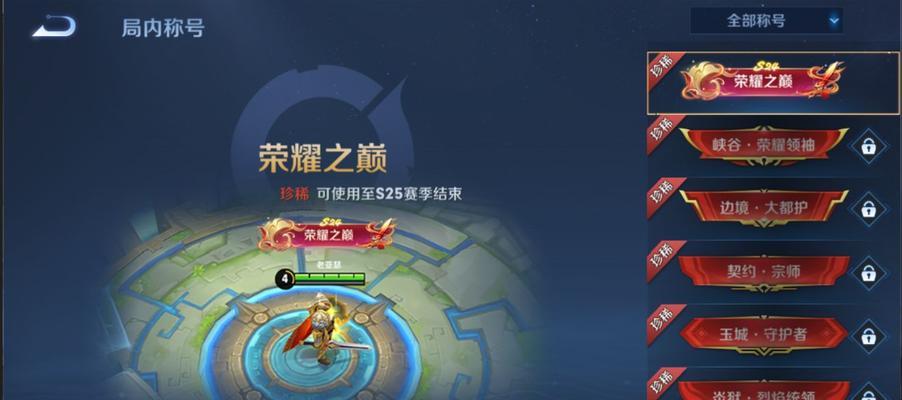 《机关演武，王者荣耀新玩法探秘》（如何在机关演武中获得胜利？）
