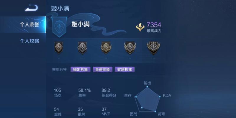 《探究姬小满在王者荣耀中的定位》（了解姬小满的技能与特点，掌握她在游戏中的使用方法）