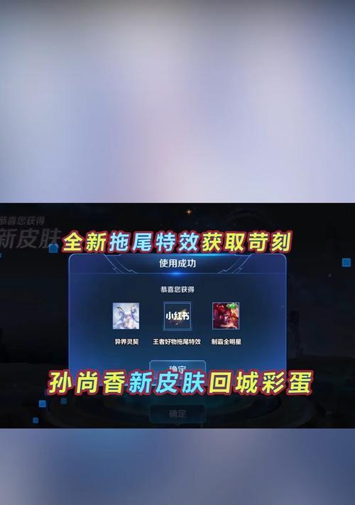 《王者荣耀》双生灵契，异界好礼攻略（结双生灵契，领异界珍宝；攻略指南，抢先抢好礼）