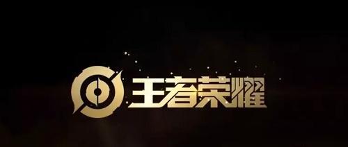 科技守护者密码一览（以王者荣耀为例，学习如何保护账号安全）