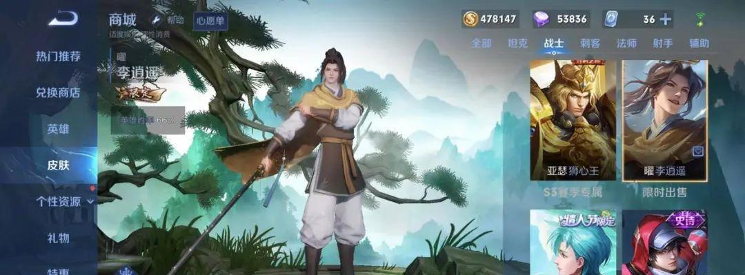 《王者荣耀》李逍遥特效获取攻略（打造最强李逍遥，让你的战斗更有看头！）