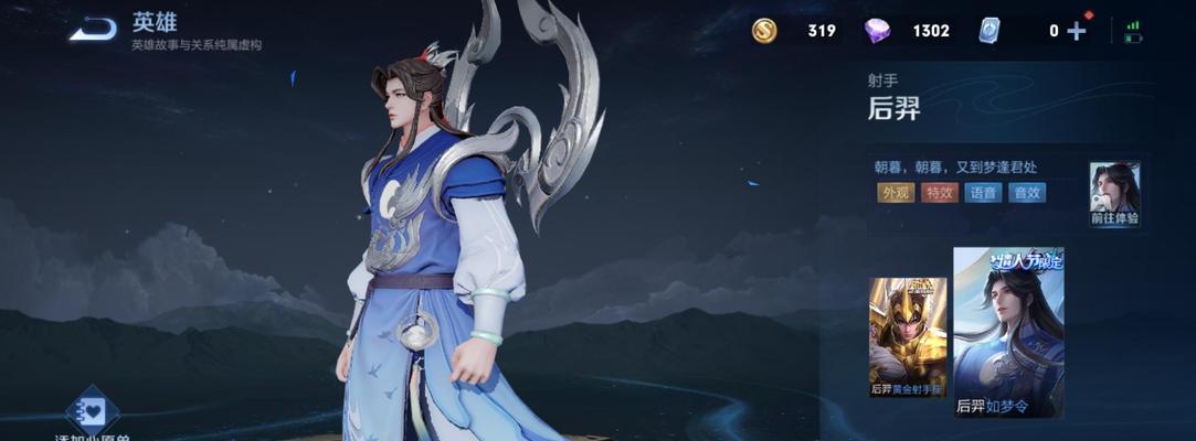 王者荣耀六周年高山流水皮肤语音台词一览：最全介绍