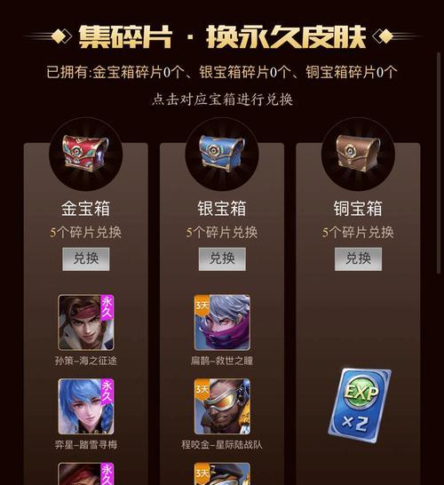 《王者荣耀六周年惊喜宝箱获得攻略》（六周年庆典限定，趁机获取大礼包！）