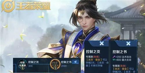 王者荣耀鲁班大师专精装备属性一览（打造最强大师，无懈可击的装备之道）