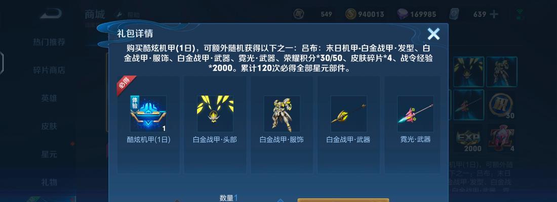 王者荣耀吕布幽星战甲星元价格一览（吕布新皮肤幽星战甲星元如何获取？价格多少？）