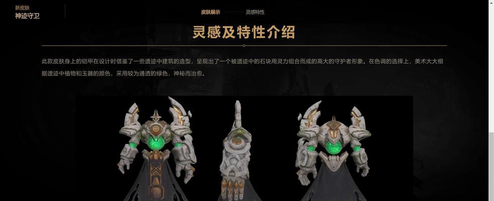 王者荣耀马可波罗暗影游猎礼包保底次数一览（保底次数是什么？如何获取？玩家心得分享）